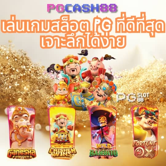 pg heng99