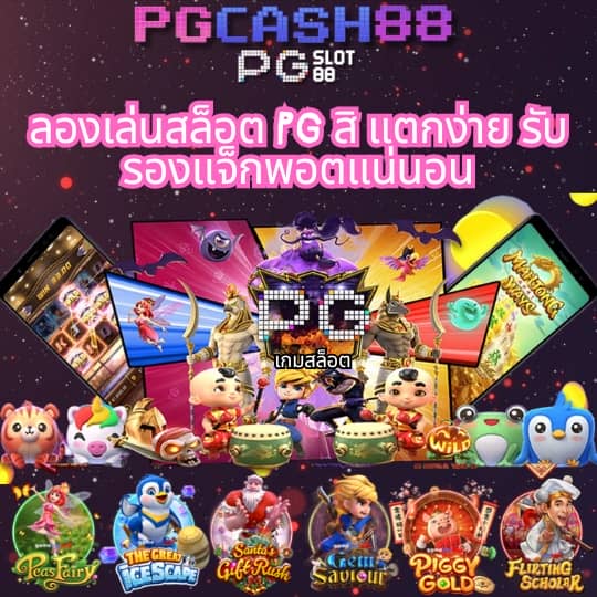 pg heng99