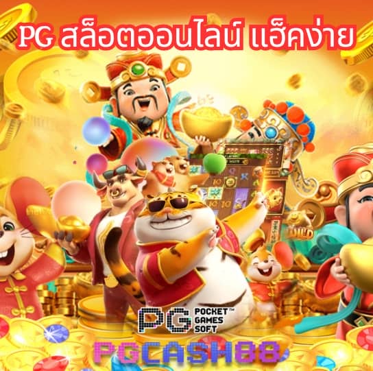 pg heng99